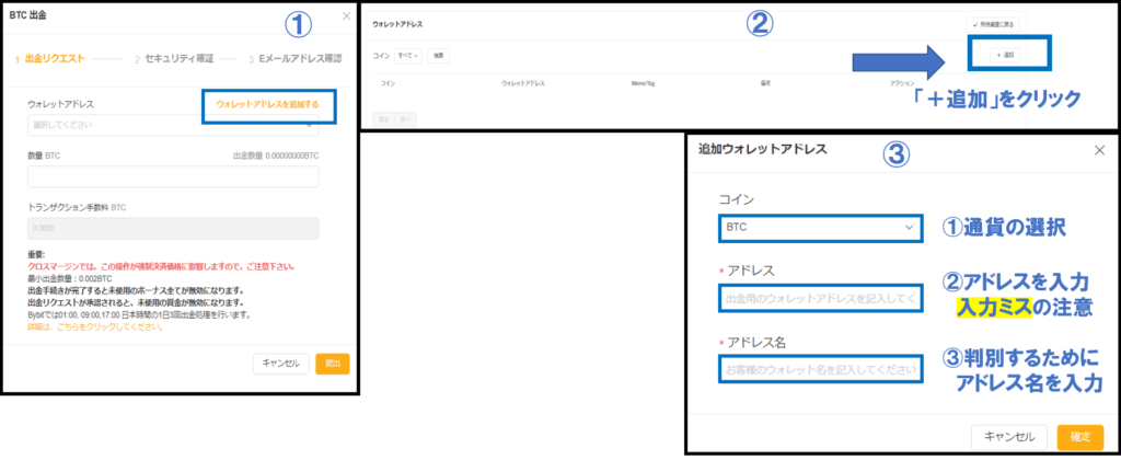 Bybitの出金方法