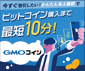 Bybitの国内取引所からの入金方法