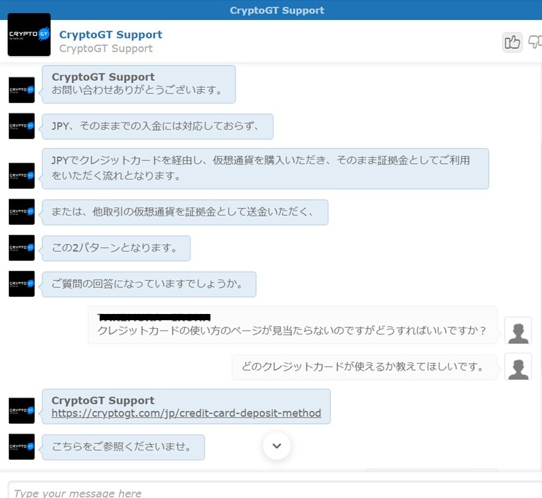 クリプトGTの公式チャットの画像