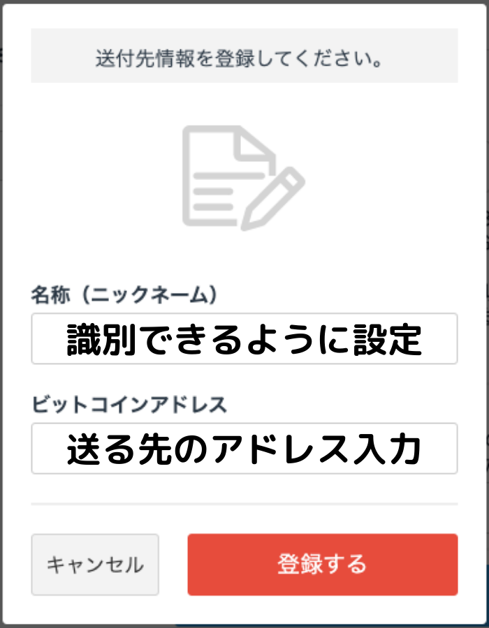 Step3:送付先情報を入力し、登録を完了させる