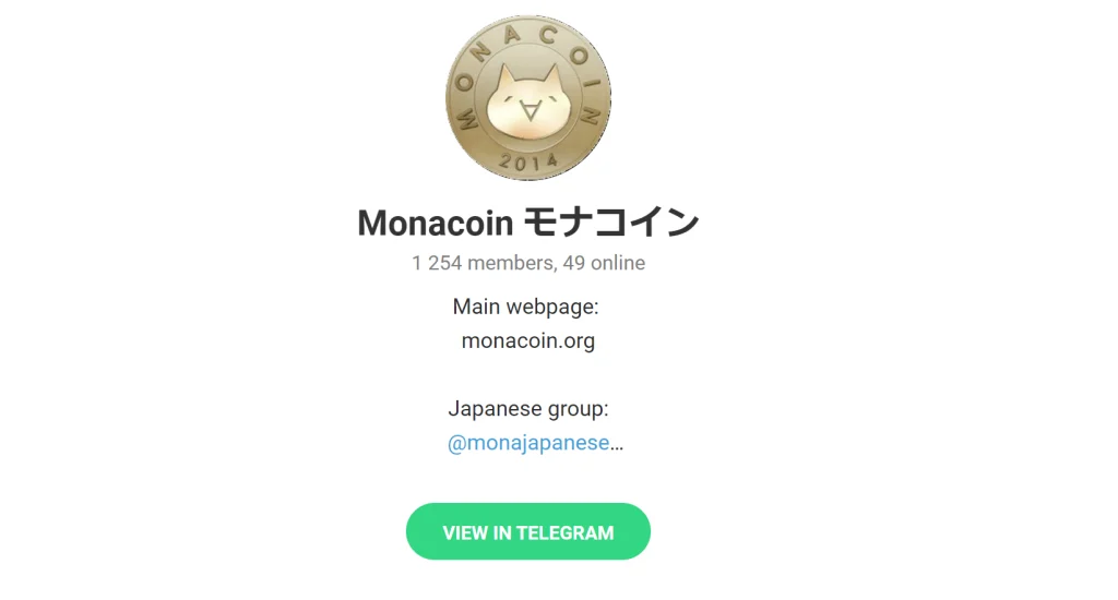 Monacoin(モナコイン)のTelegram