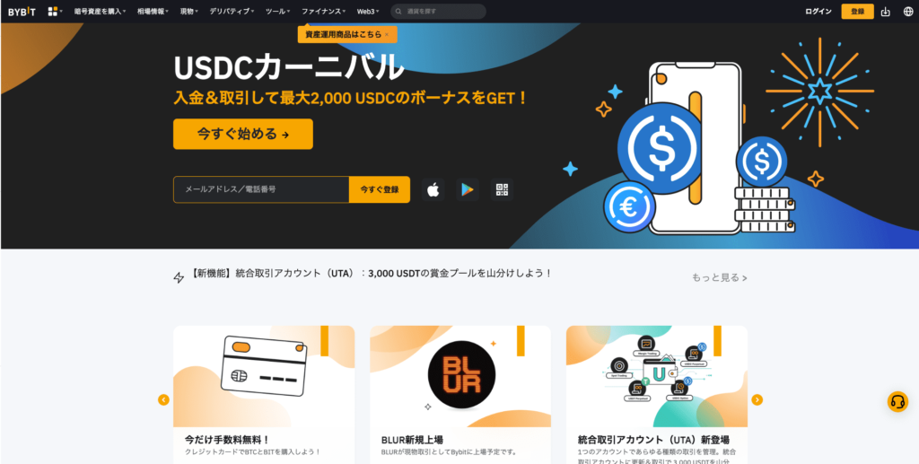 Bybitの意外と知られていない使い方